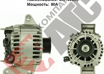 Генератор CA1638IR 90A для Ford